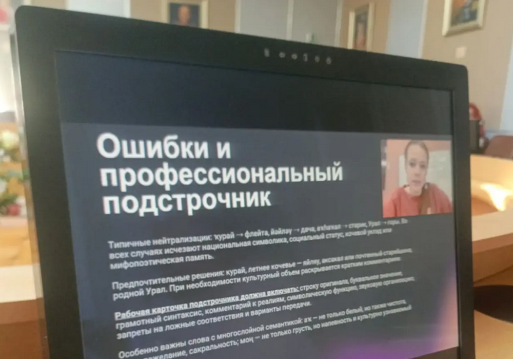 В Оренбурге обсудили художественный перевод поэзии народов России